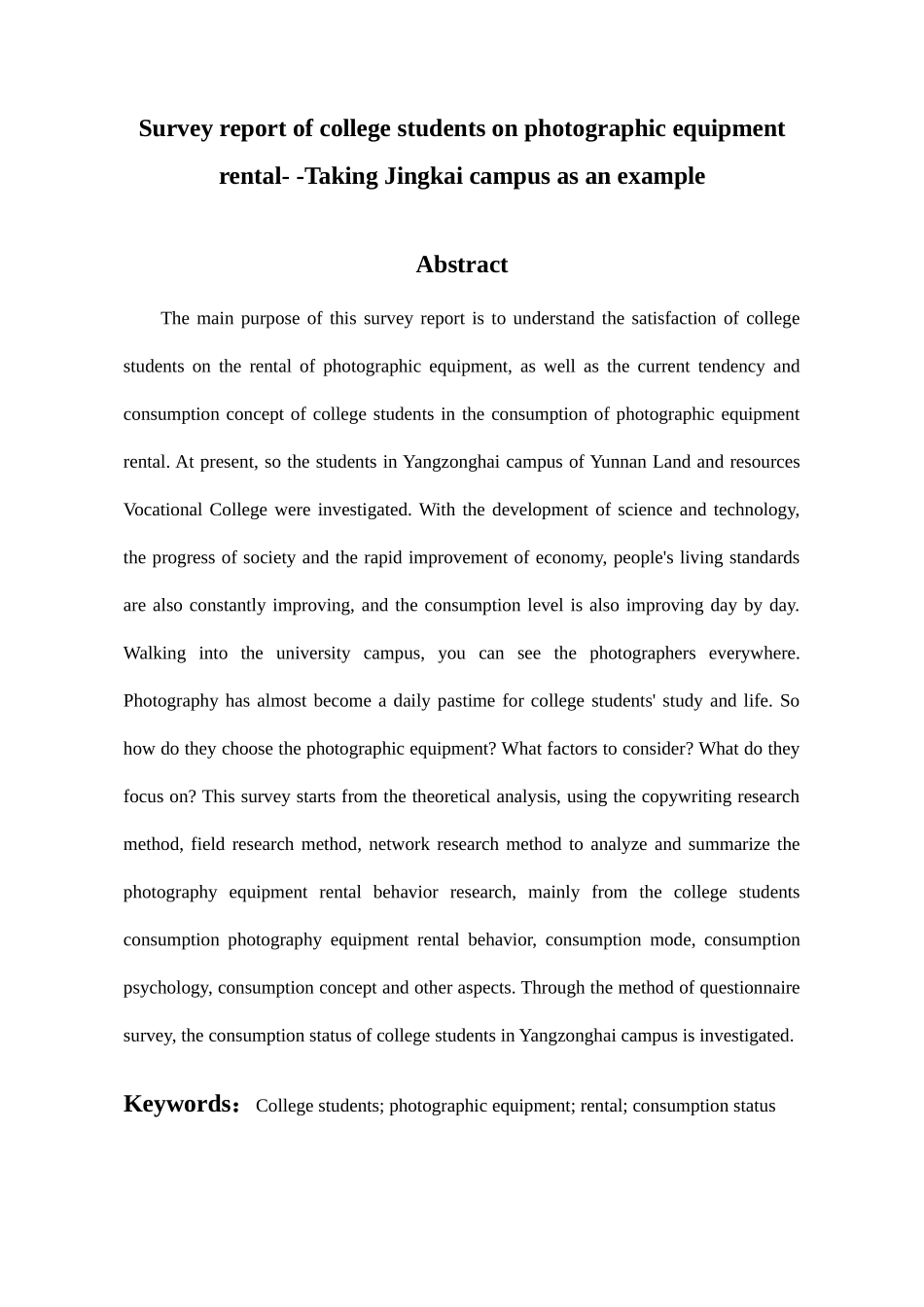 大学生对摄影器材租赁调查报告分析研究—以经开校区为例   市场管理专业_第2页