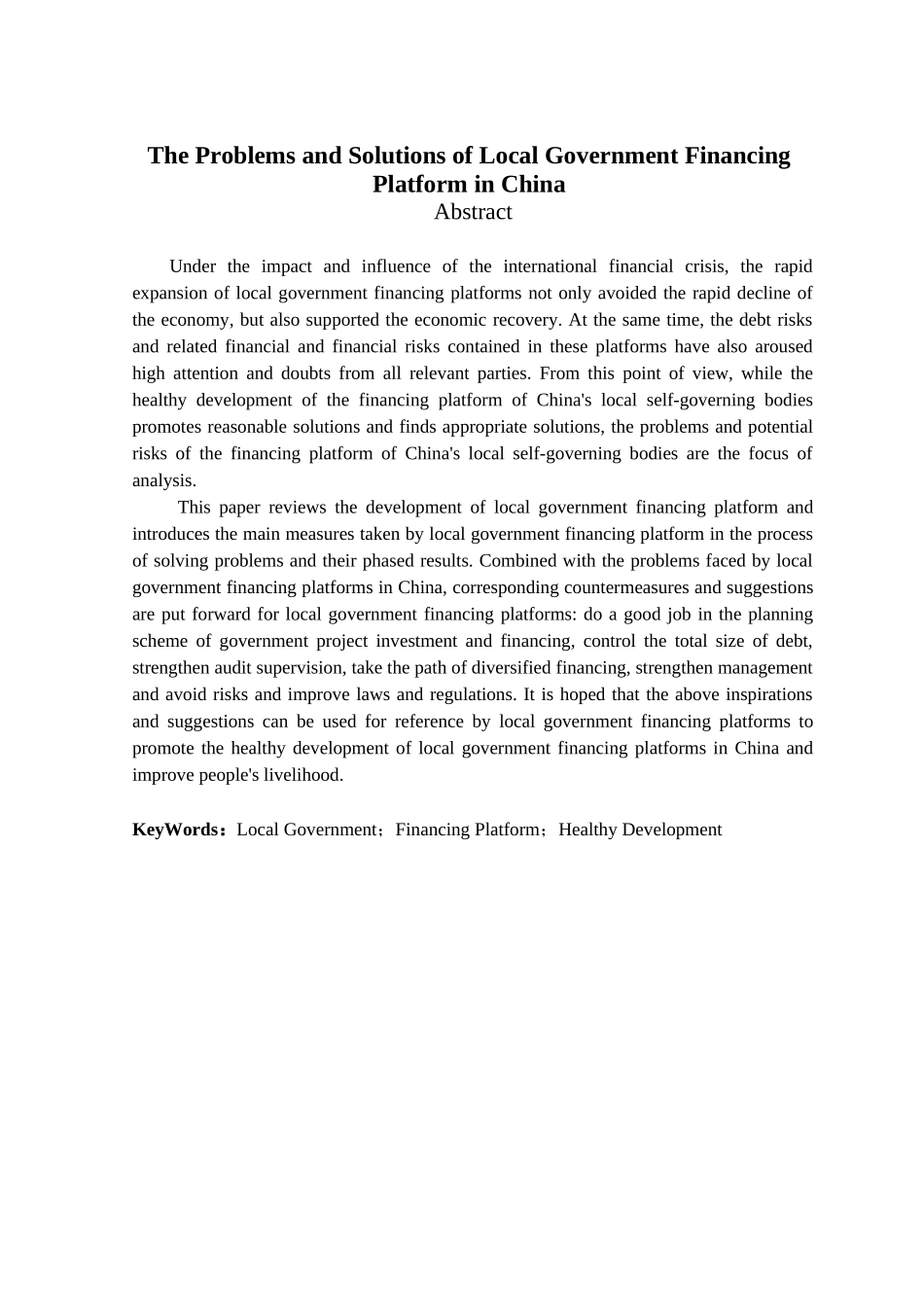 金融学专业 我国地方政府融资平台存在的问题及解决措施_第2页