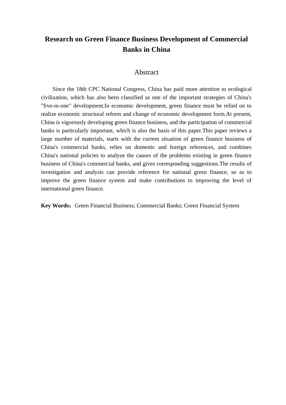 金融学专业 我国商业银行绿色金融业务发展研究_第2页