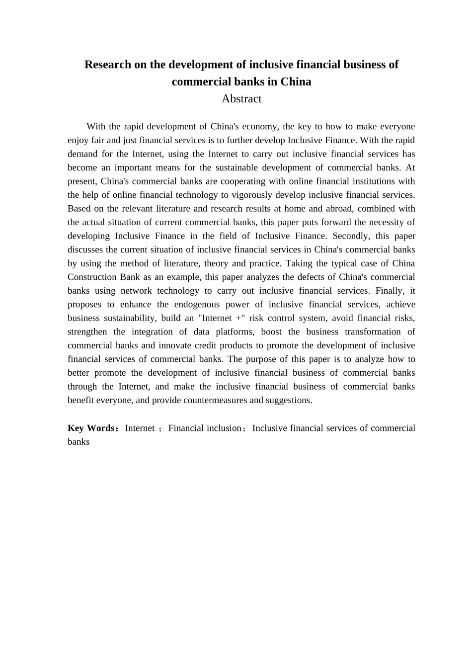 金融学专业 我国商业银行普惠金融业务发展研究_第3页