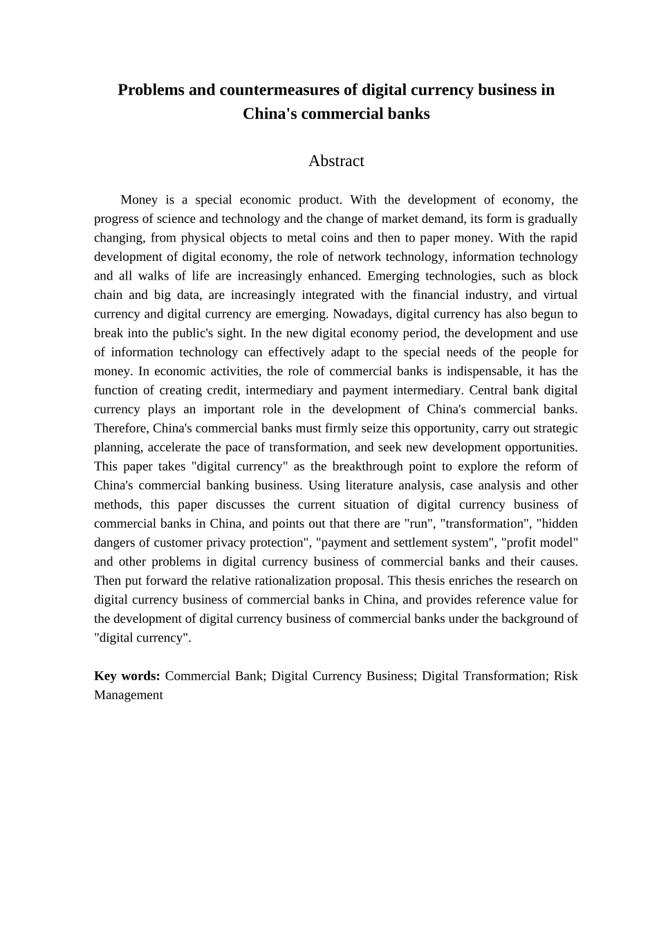 金融学专业 我国商业银行数字货币业务存在的问题及对策建议_第2页