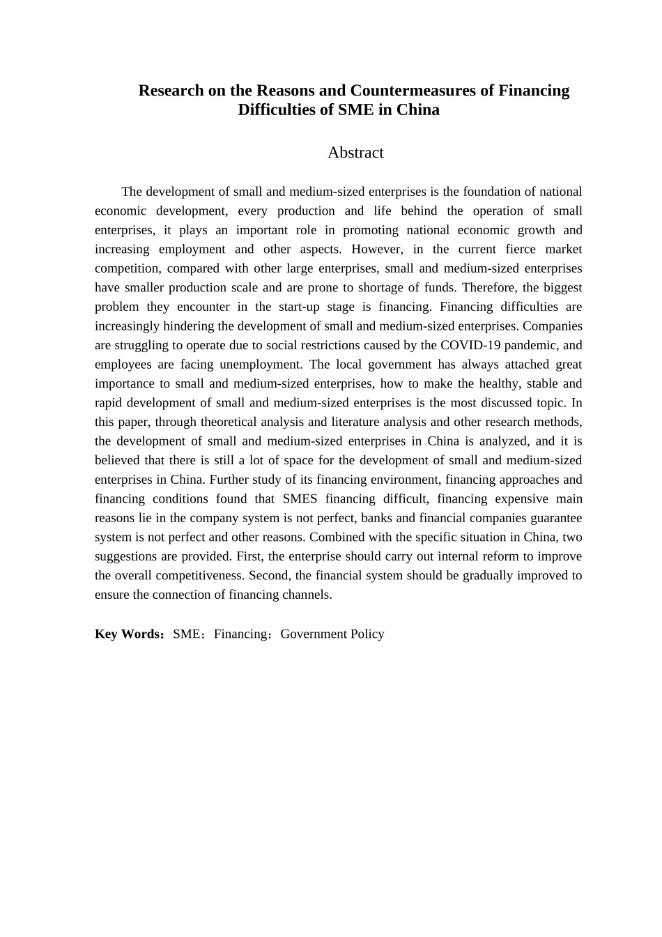 金融学专业 我国中小企业融资难的原因及对策研究_第2页