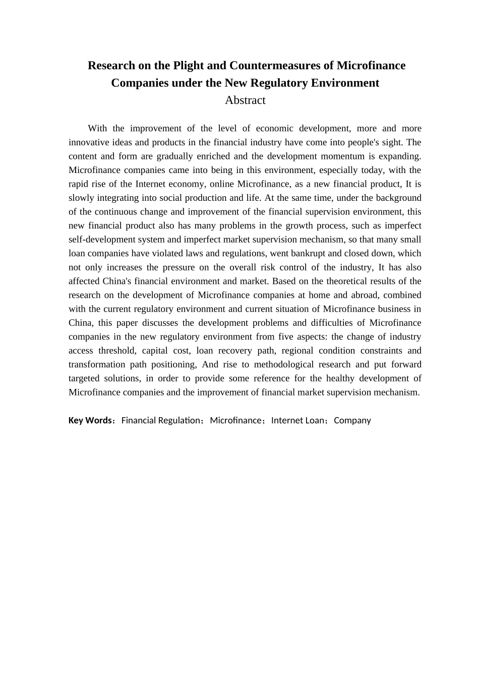 金融学专业 新监管环境下小额贷款公司的困境及对策研究_第2页