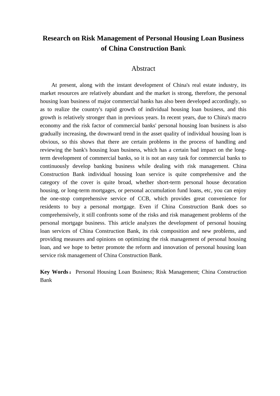 金融学专业 中国建设银行个人住房贷款业务风险管理研究_第2页