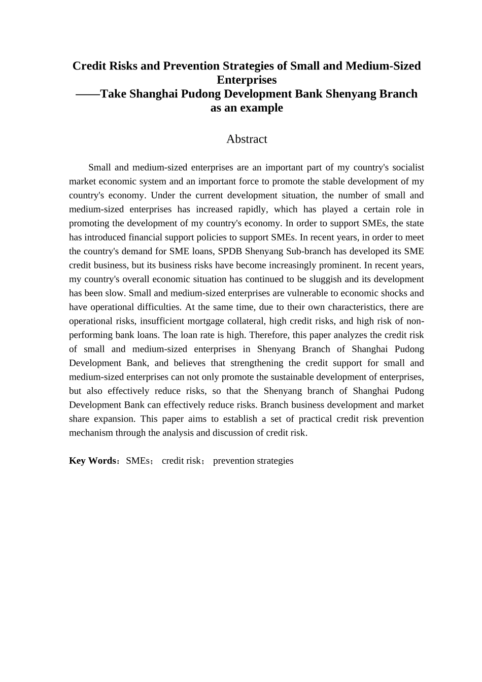 金融学专业 中小企业的信贷风险与防范策略——以浦发银行沈阳支行为例_第2页