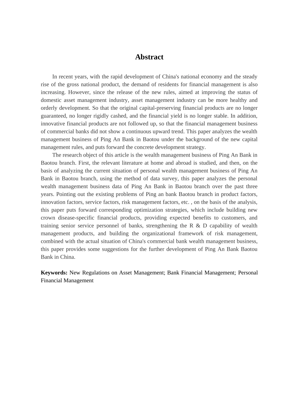 金融学专业 资管新规背景下平安银行包头分行理财业务调查分析_第2页