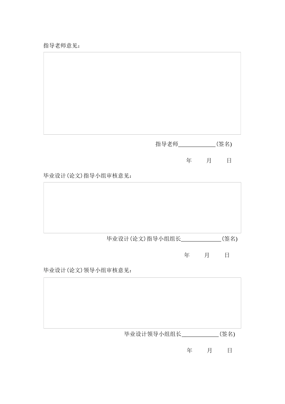 开题报告 基于哈佛分析框架下右米服饰的财务战略研究_第3页