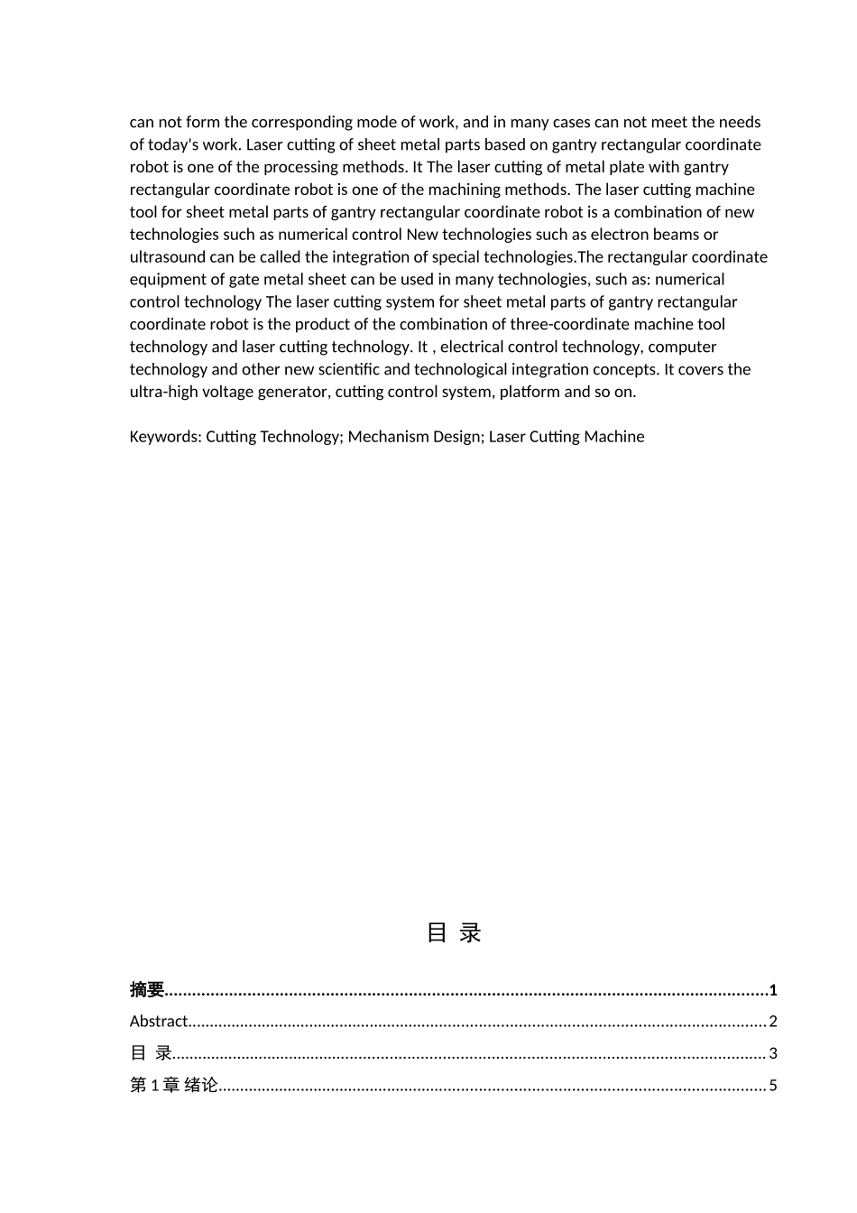 龙门式直角坐标机器人的钣金零件激光切割机设计和实现 机械制造专业_第2页