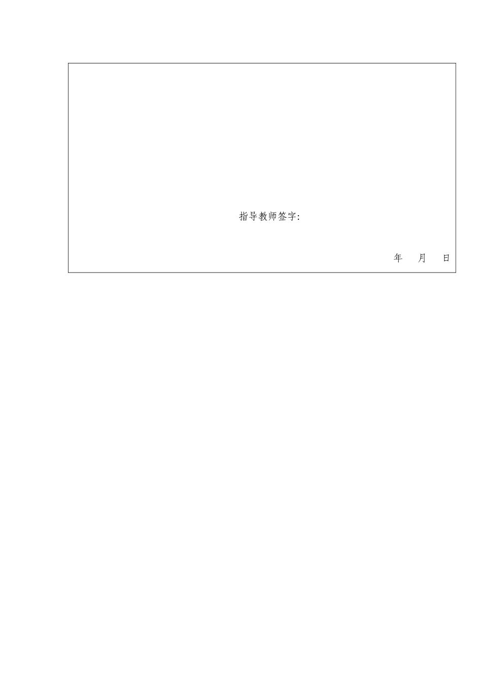 开题报告 山楂的药理作用及临床应用》_第3页