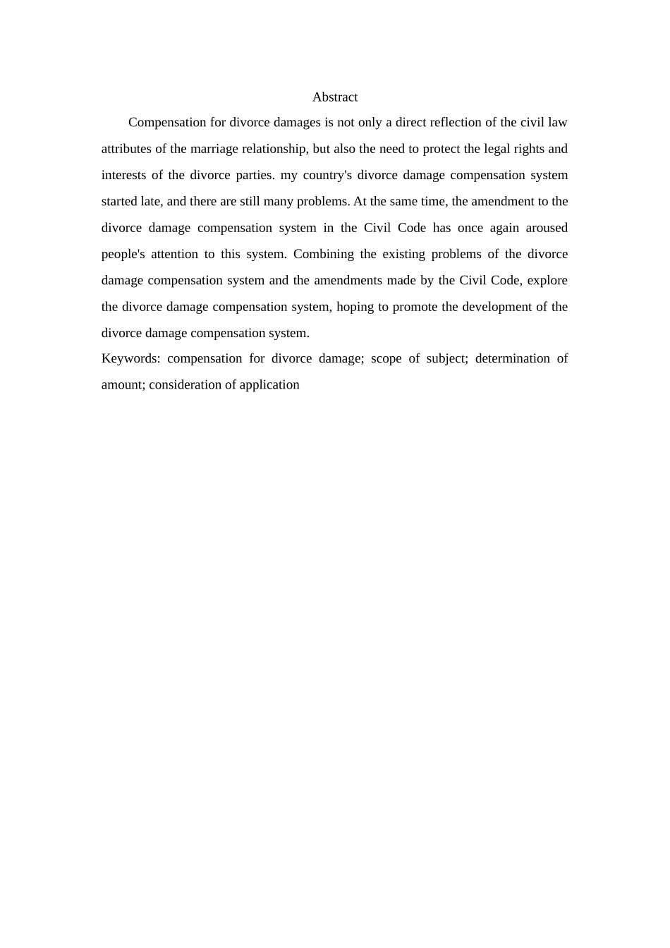 离婚损害赔偿的法律适用与思考分析研究  工商管理专业_第2页