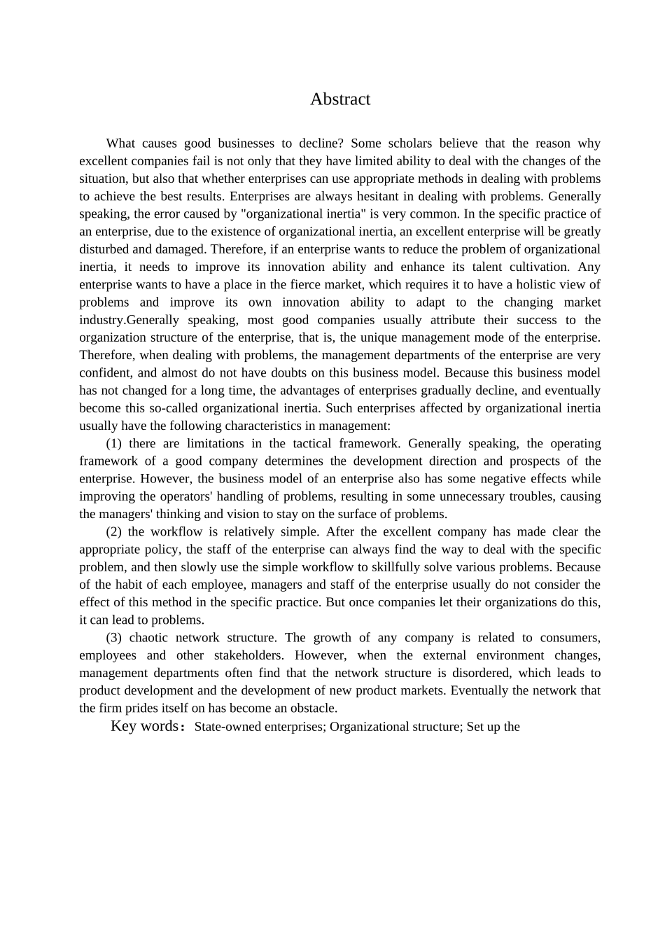 论国有企业组织机构设置分析研究 工商管理专业_第3页