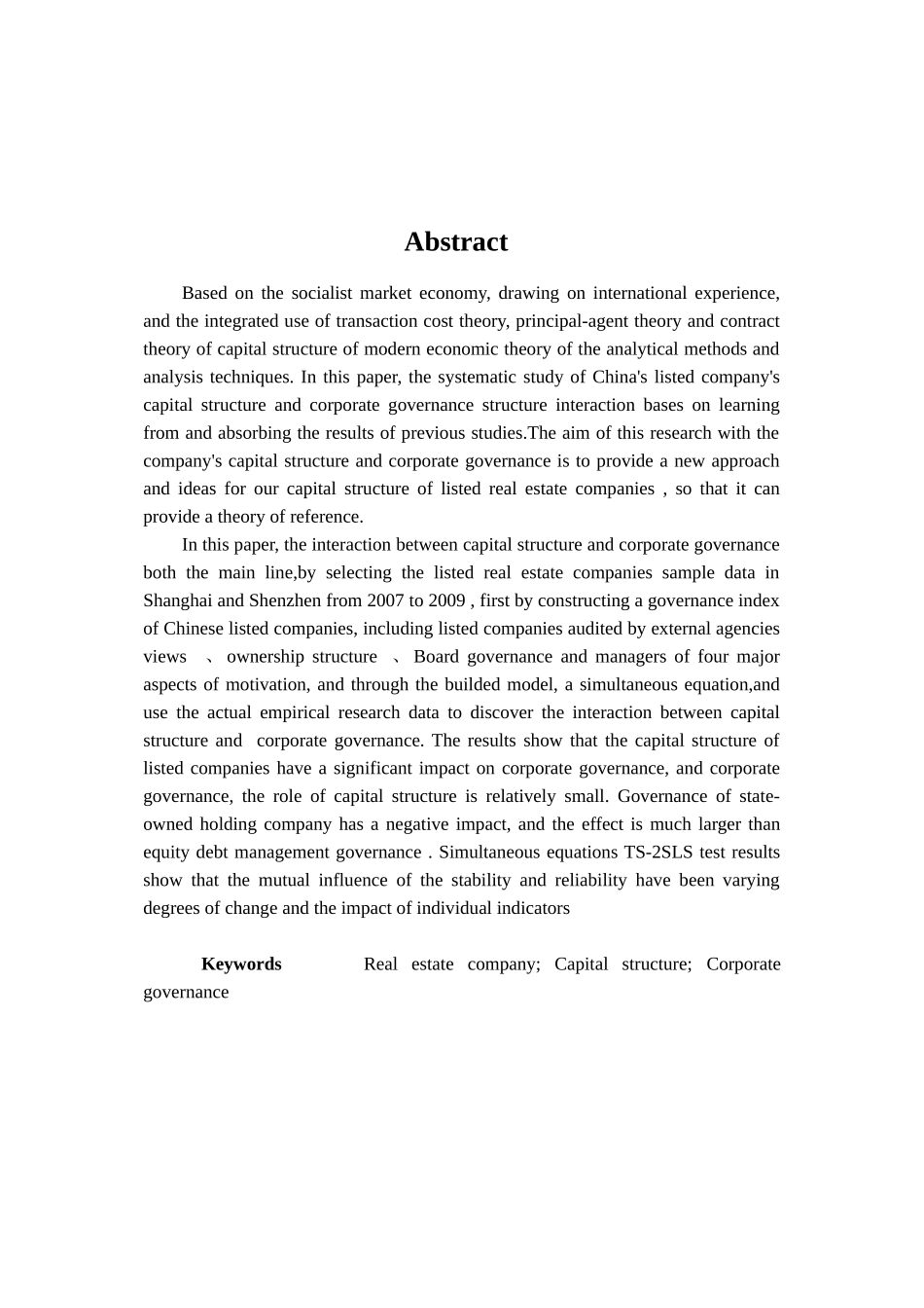 公司计量模型设计与实证检验分析研究   企业管理专业_第2页