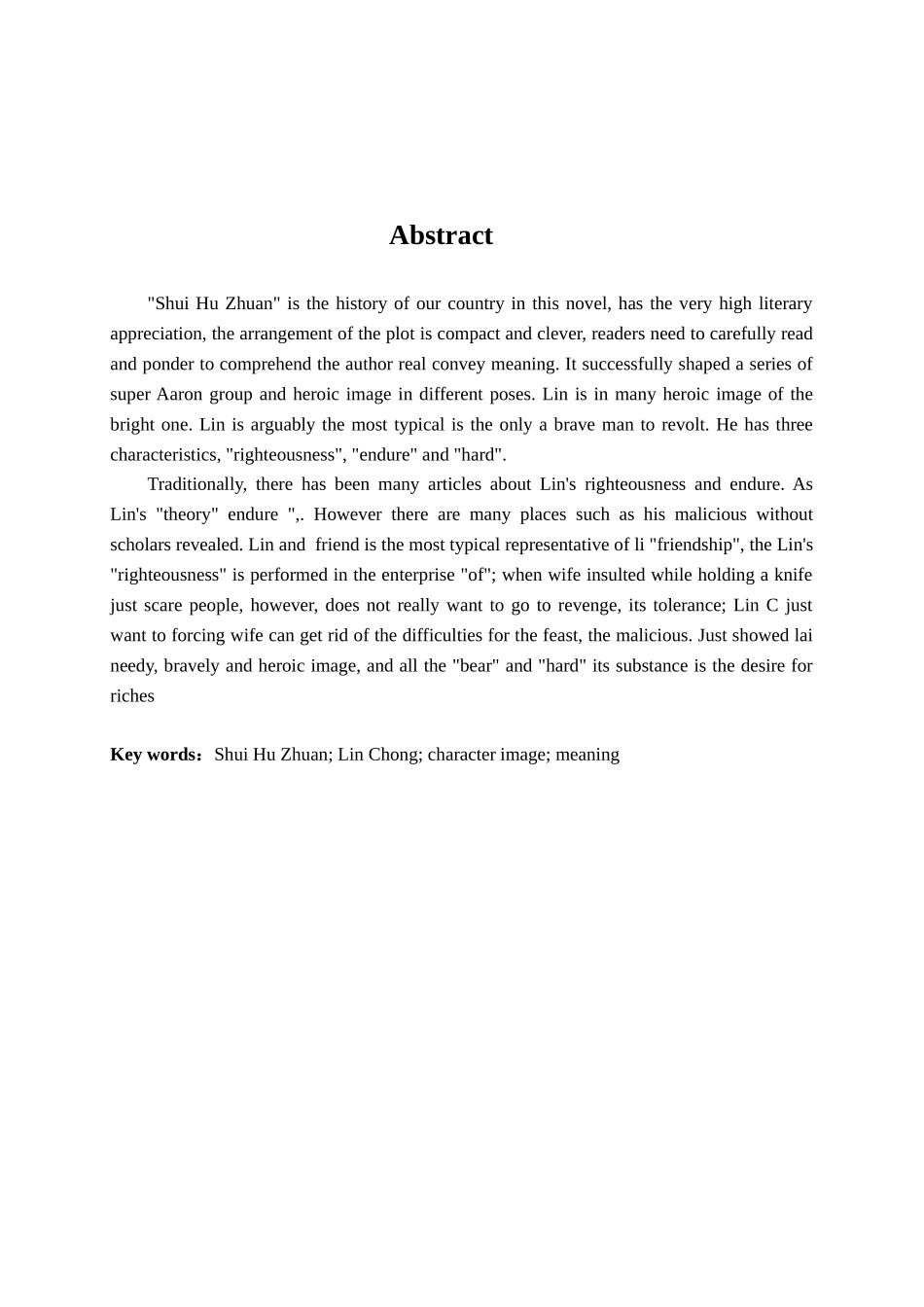 论《水浒传》中的林冲形象分析研究  文学专业_第2页