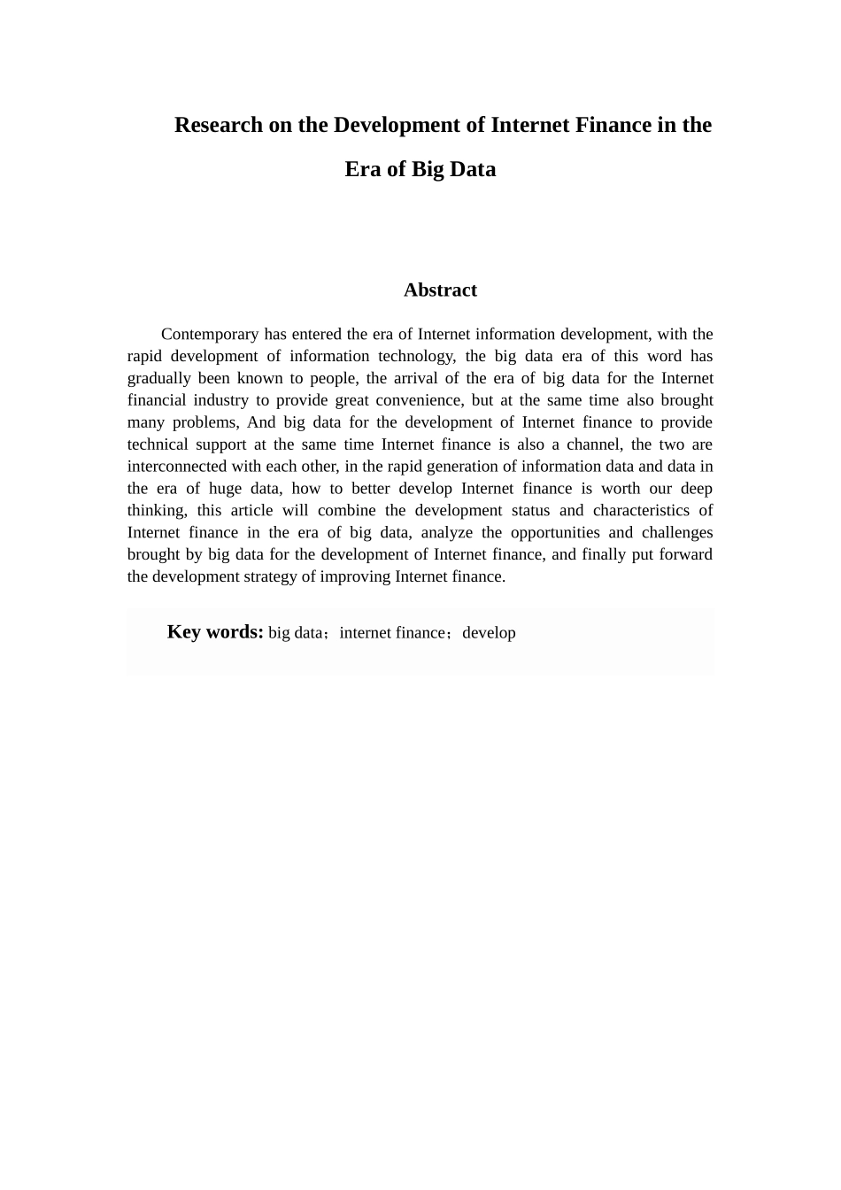 会计学专业  大数据时代互联网金融发展问题研究分析_第2页