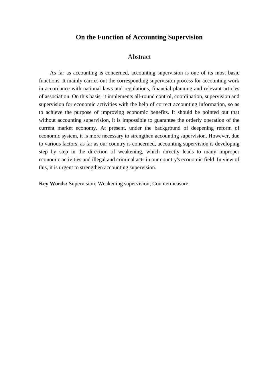 会计学专业  论会计监督职能分析研究_第2页