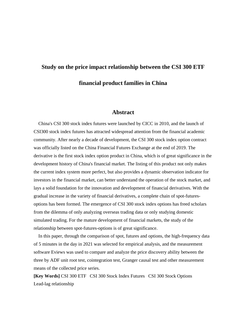 金融工程专业  我国沪深300ETF金融产品族系间的价格影响关系研究分析_第2页