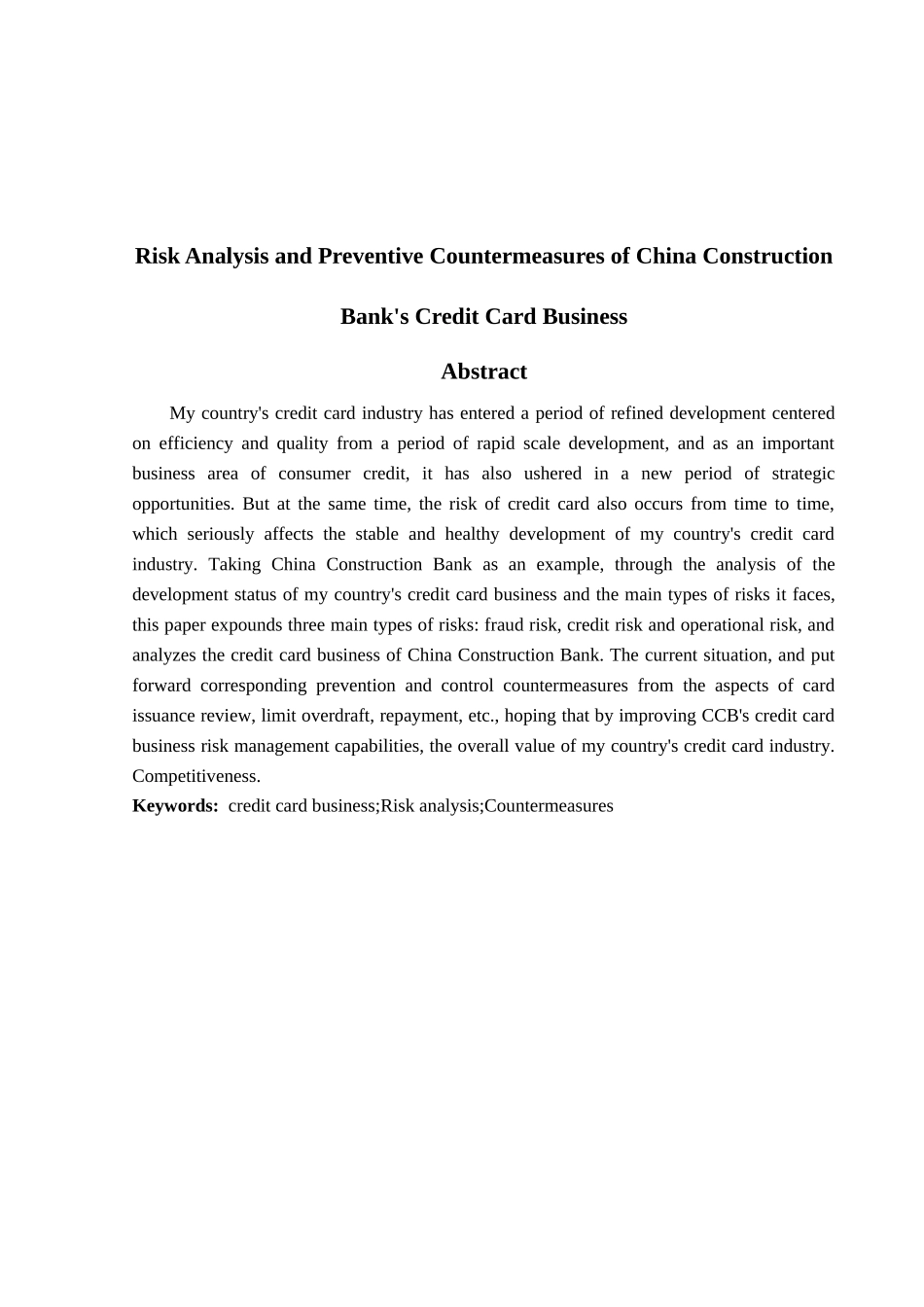 金融工程专业 建设银行信用卡业务风险分析与防范对策分析研究_第2页
