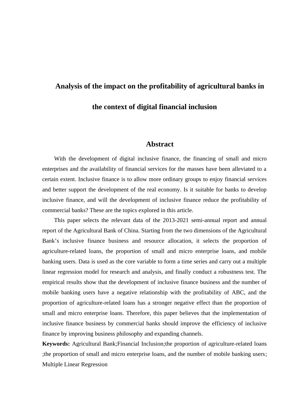 金融工程专业 数字普惠金融背景下对农业银行获利影响分析研究_第2页