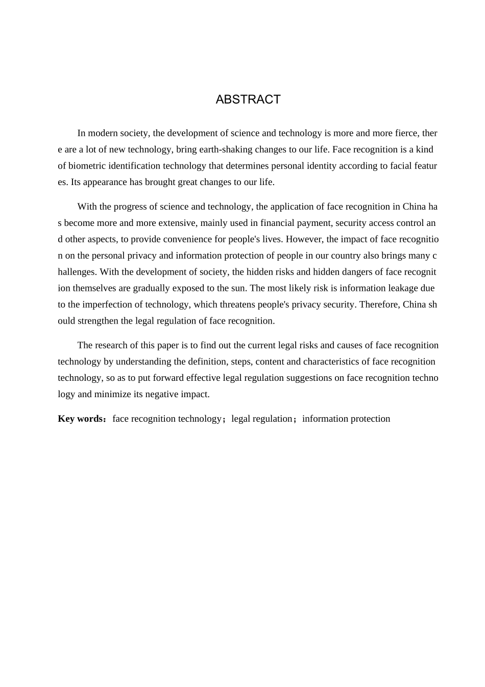 人脸识别的法律规制分析研究 法学专业_第2页