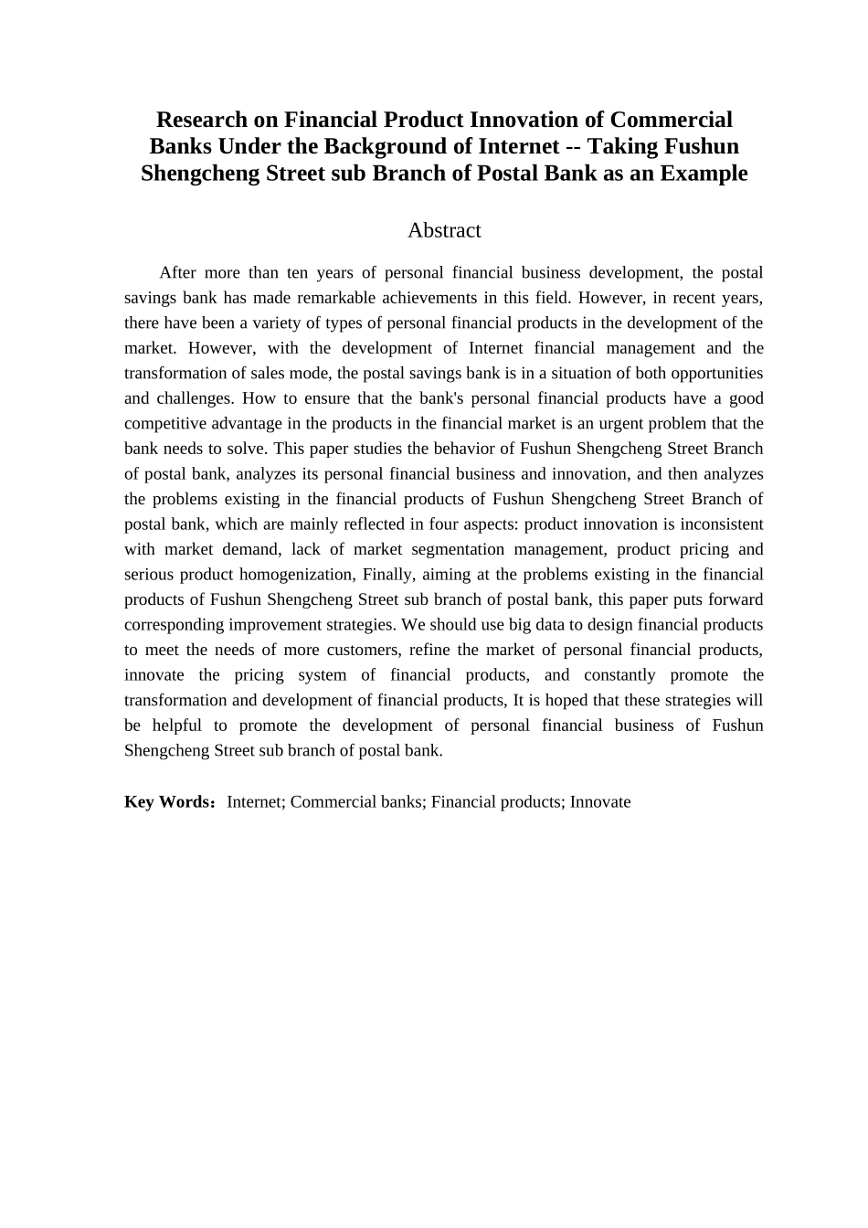 金融学专业    互联网背景下商业银行理财产品创新研究分享——以邮政银行抚顺盛城街支行为例_第2页
