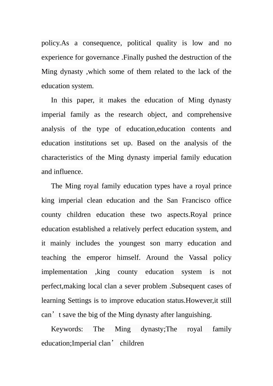 论明朝皇族教育分析研究 教育教学专业_第2页