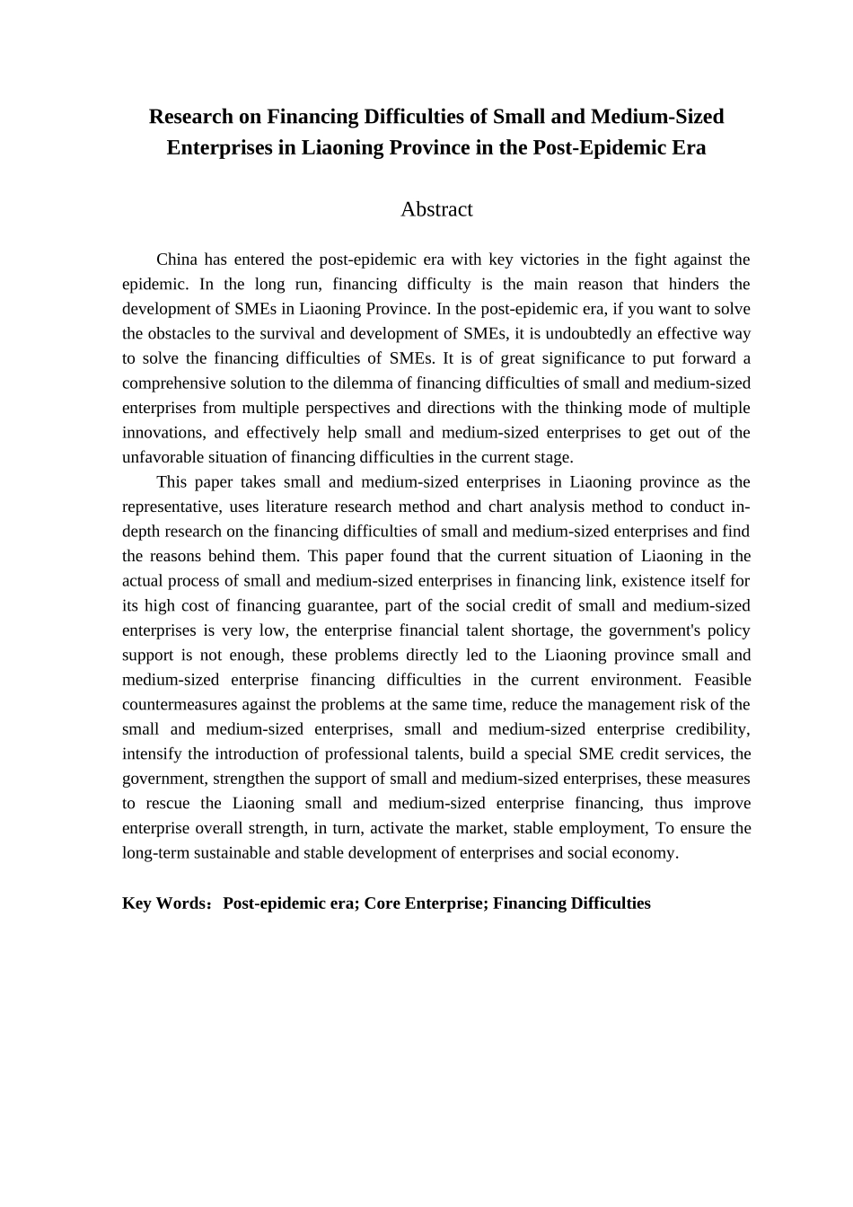 金融学专业  后疫情时代辽宁省中小企业融资难的问题研究分析_第2页