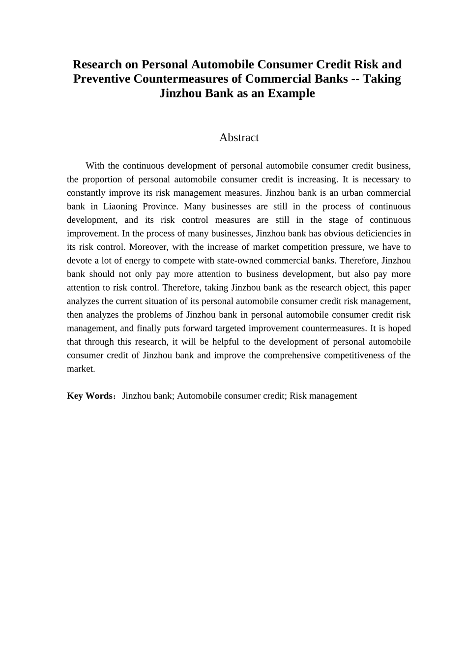 金融学专业  互联网金融背景下对微信支付的校园市场发展研究分析_第2页