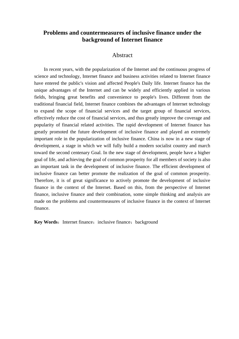 金融学专业  互联网金融背景下普惠金融的问题与对策分析研究_第2页