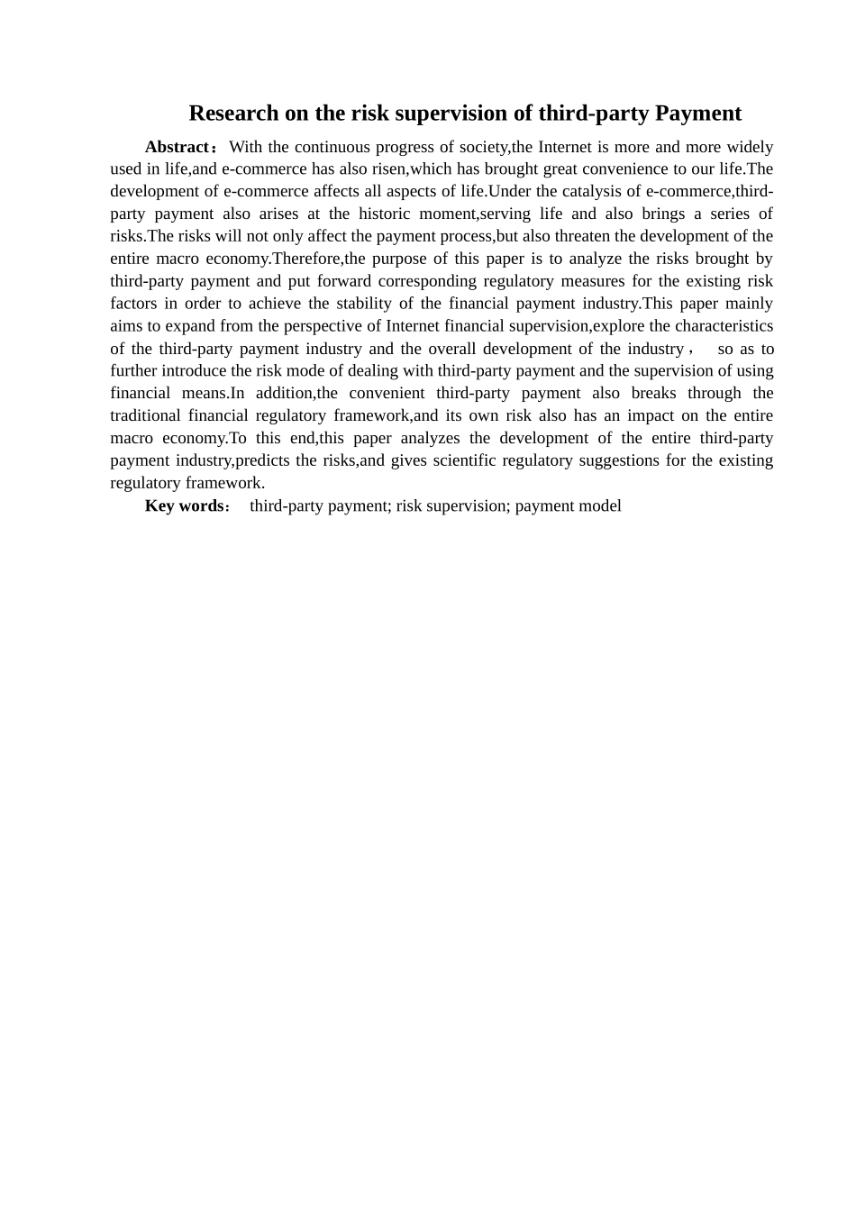 金融学专业 第三方支付的风险监管研究分析_第2页
