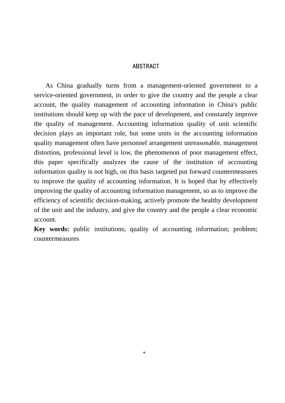 事业单位会计信息质量研究分析  财务管理专业_第2页