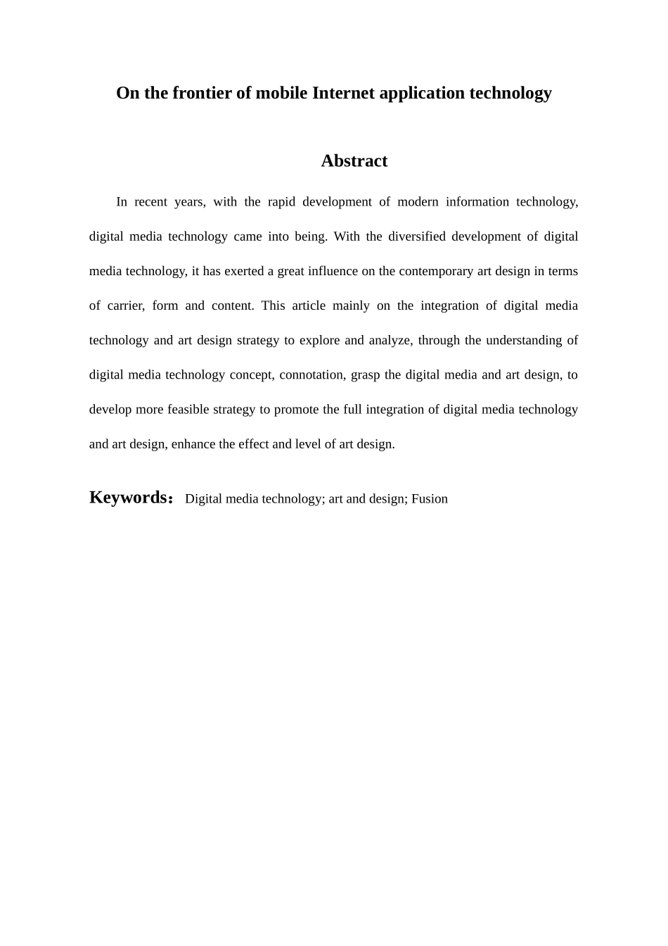 试析数字媒体技术与艺术设计的融合分析研究  计算机科学与技术专业_第2页