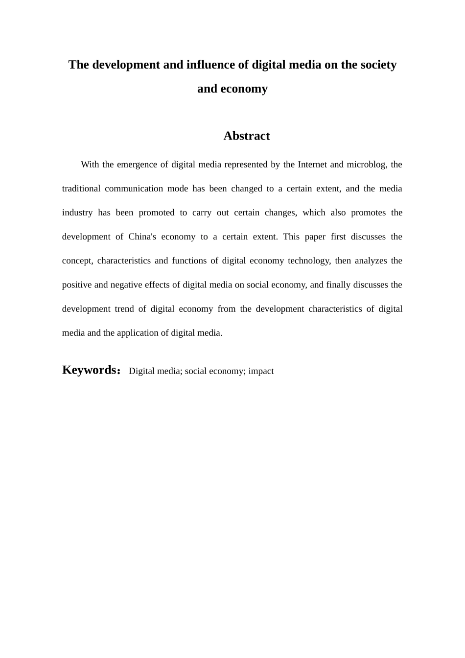 数字媒体对社会经济的发展和影响分析研究  工商管理专业_第2页