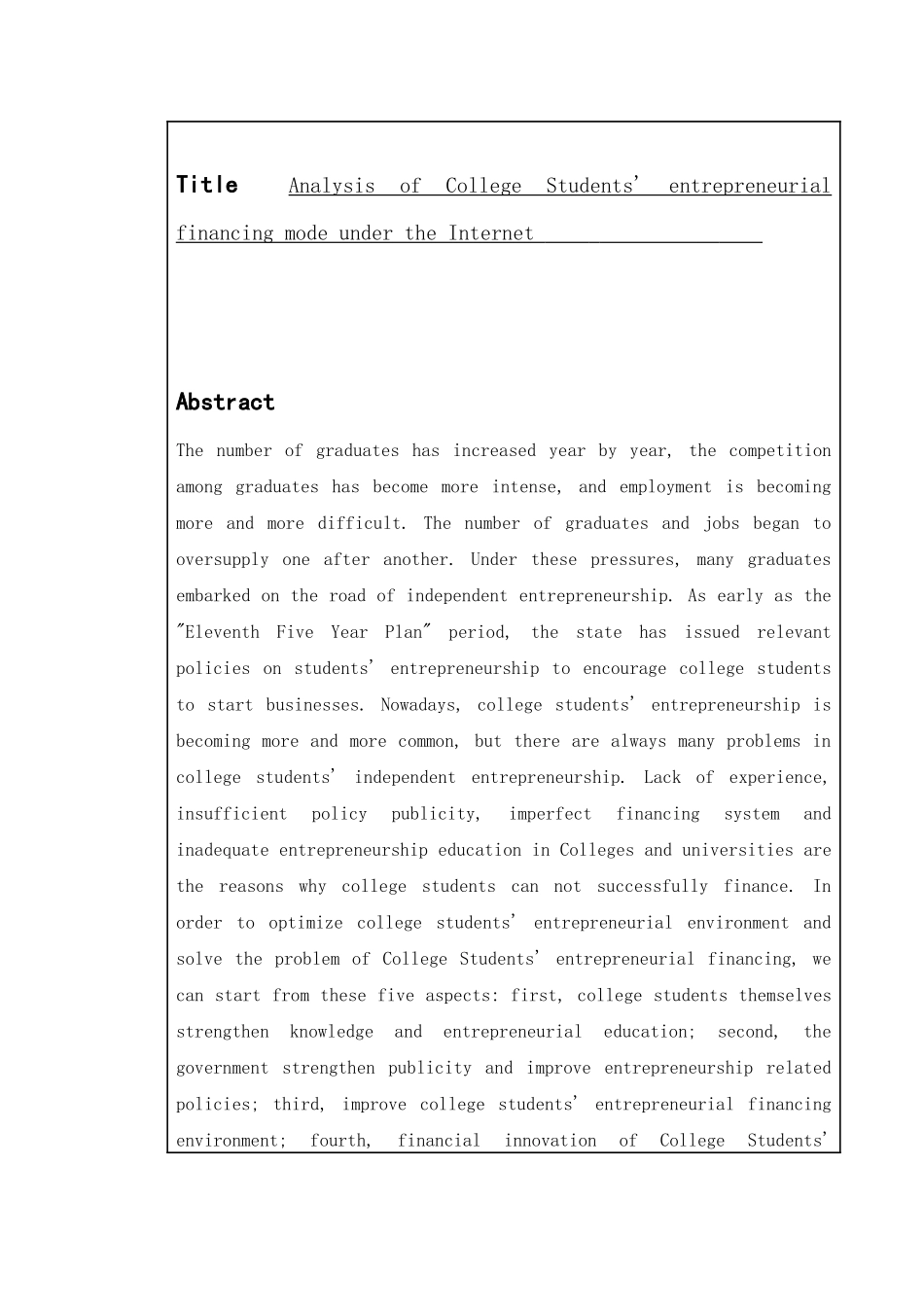 金融学专业 互联网下大学生创业融资模式的分析研究_第3页