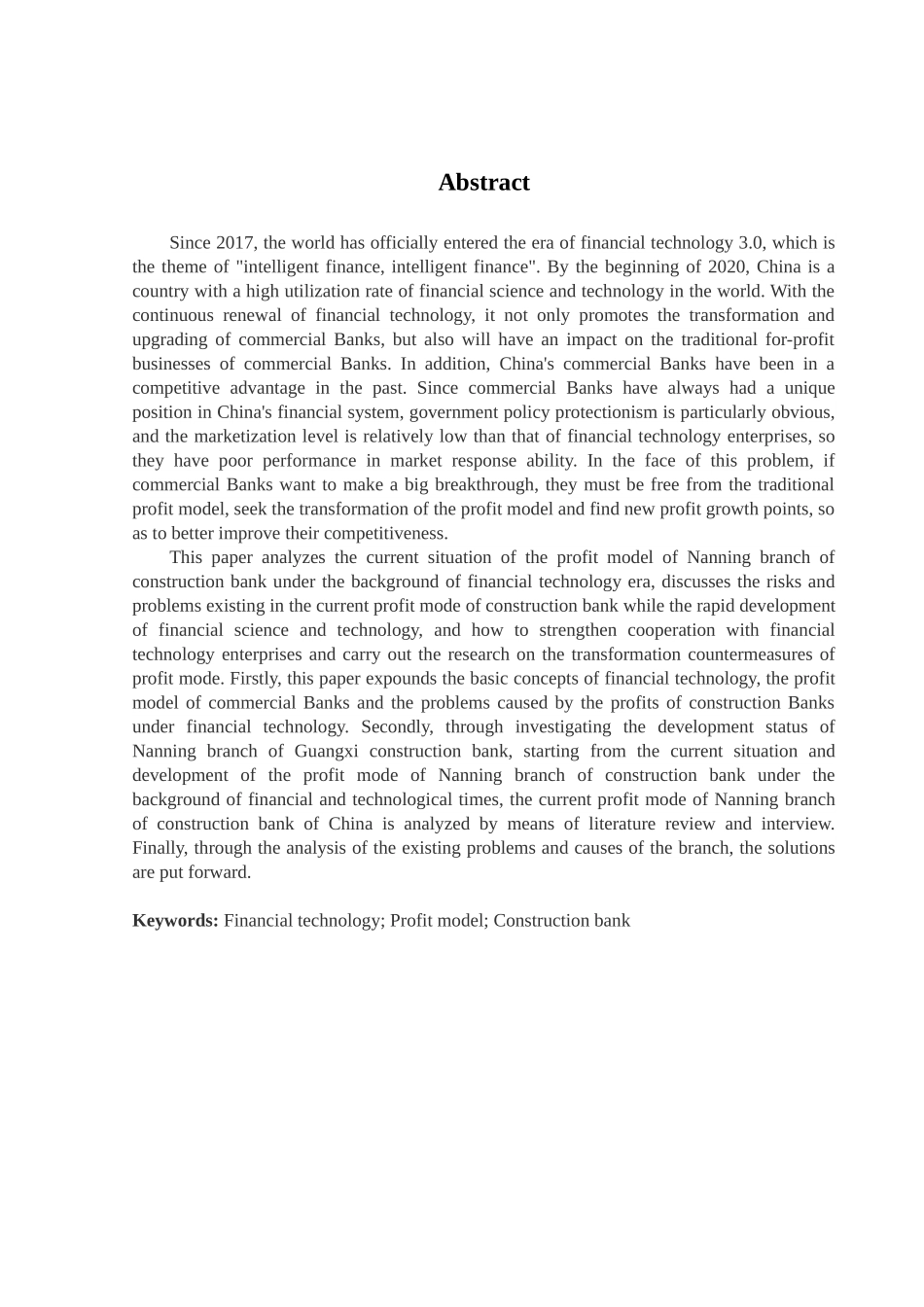 金融学专业 金融科技时代建设银行南宁分行盈利模式的现状与对策分析_第2页