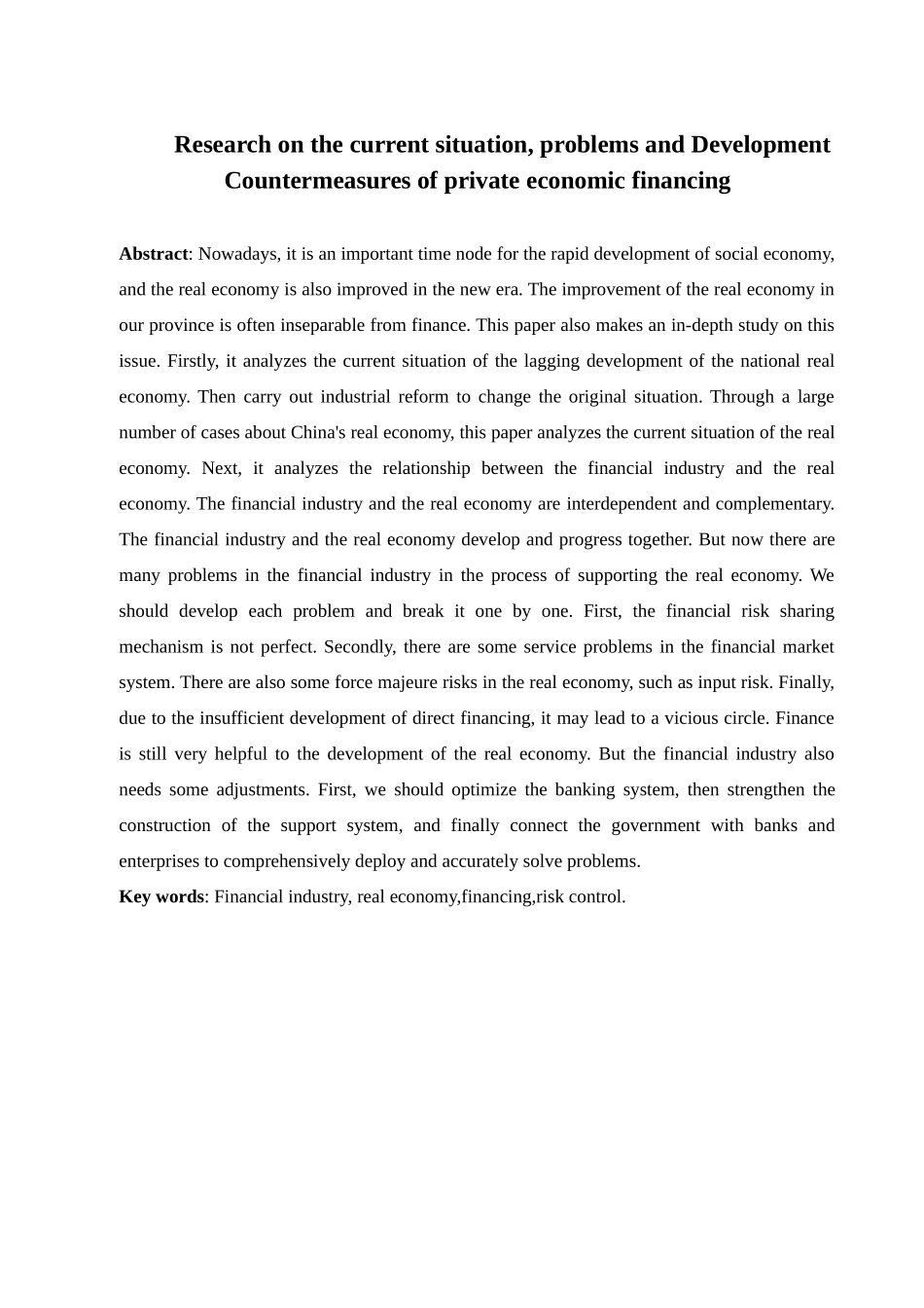 金融学专业 金融学专业支持实体经济发展研究分析_第2页