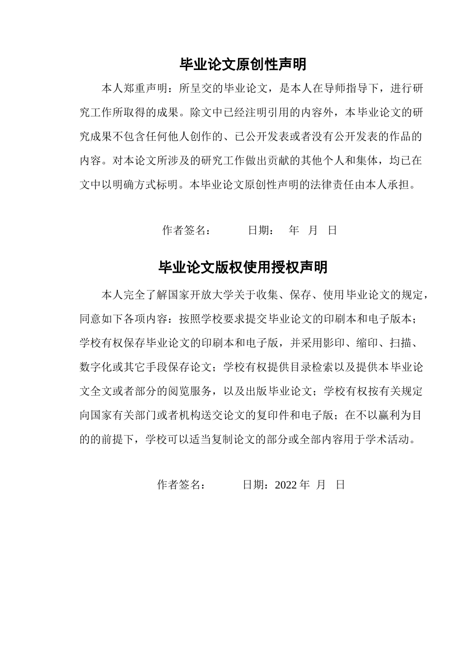 唐山皮影戏保护与开发的政策调查分析研究  万花产业管理专业_第2页