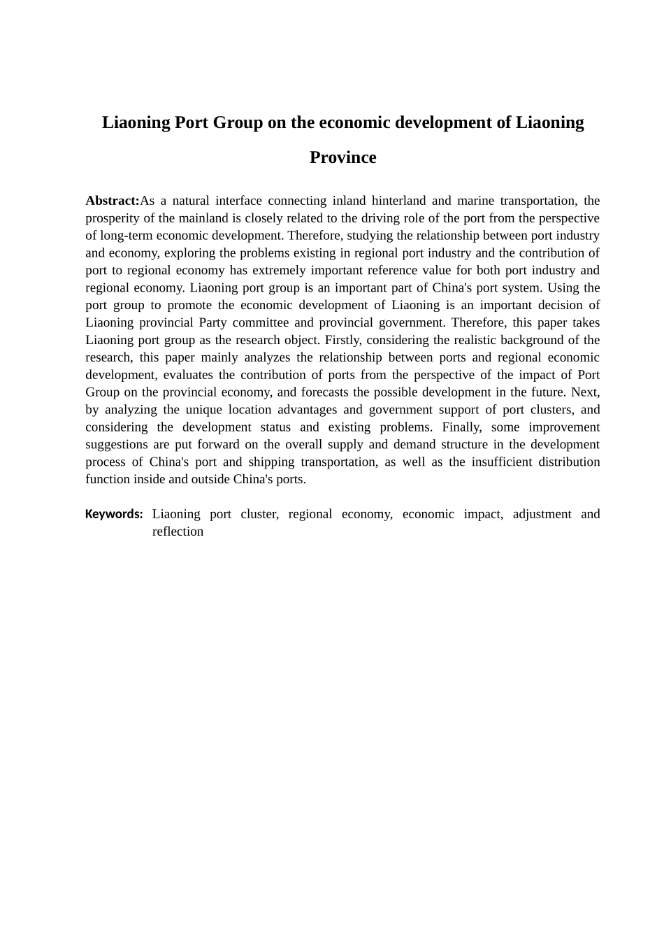 金融学专业 辽宁港口群对辽宁省经济发展的影响研究分析_第3页