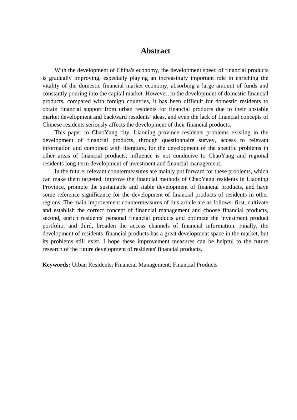 金融学专业 辽宁省朝阳市居民理财产品发展中存在的问题与对策_第2页