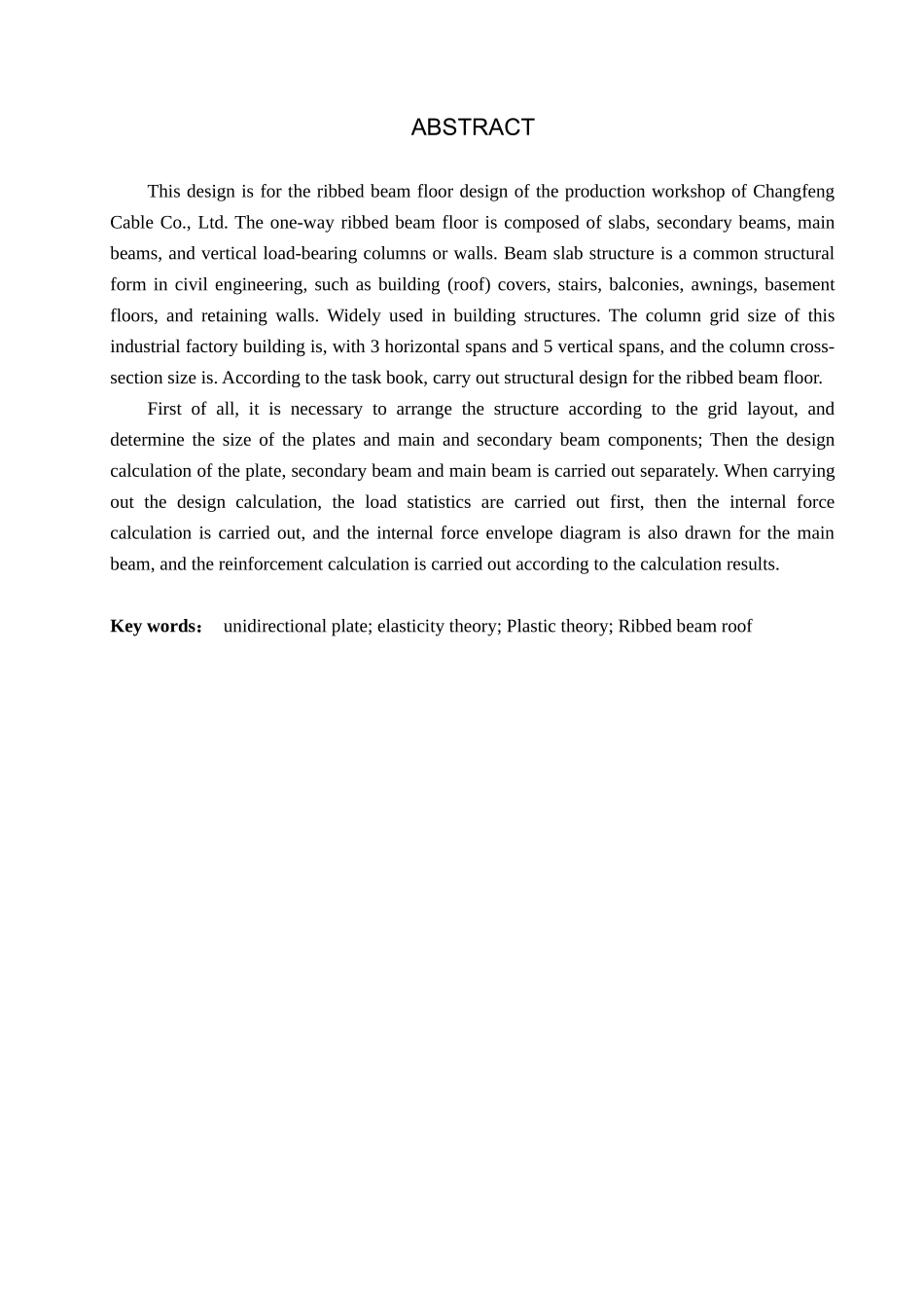 土木工程管理专业  常丰线缆有限公司生产车间单向板楼盖设计和实现_第2页