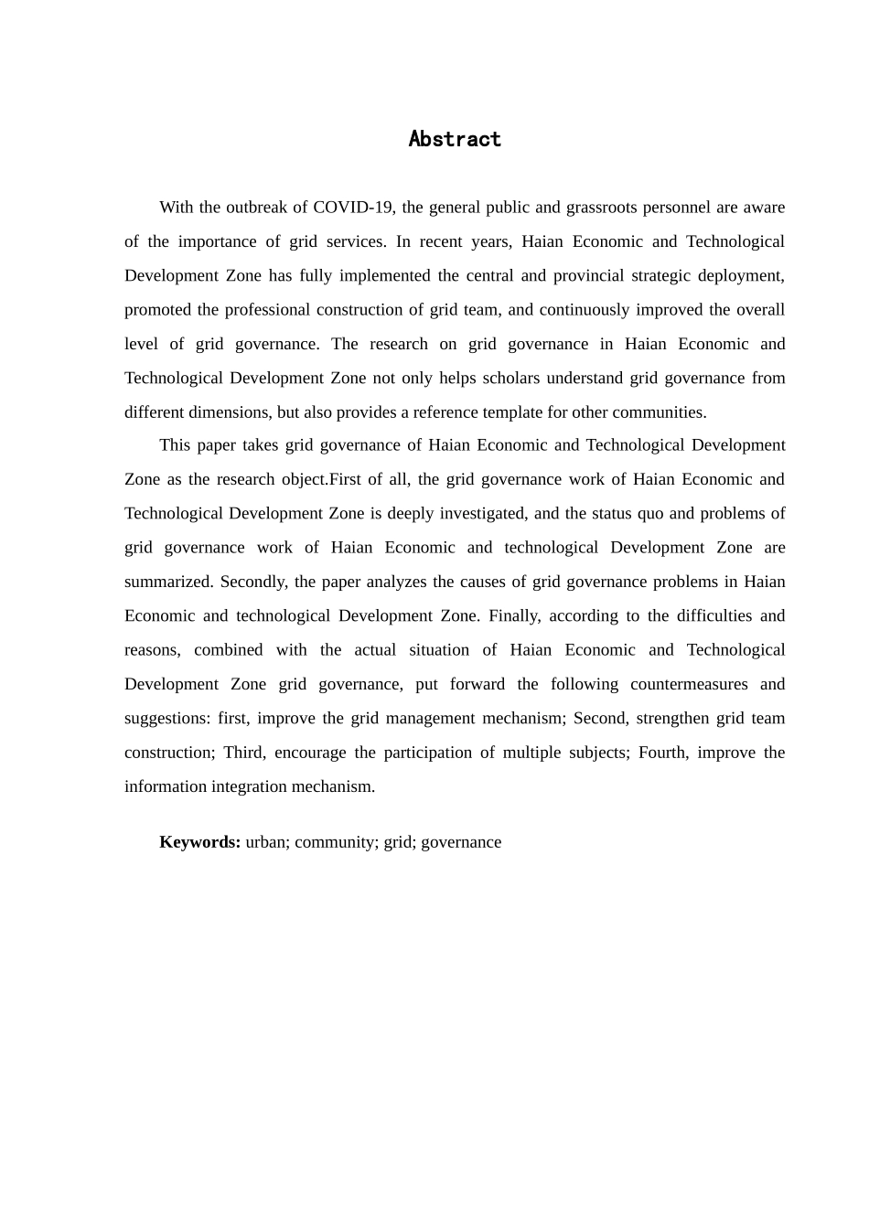行政管理专业  城市社区网格化治理问题与对策研究分析—以海安市经济技术开发区为例_第2页