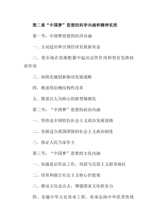 马克思主义中国化分析研究 行政管理专业