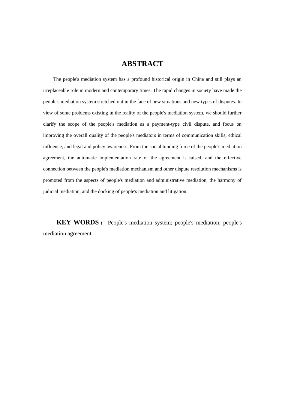 论人民调解制度的完善分析研究 法学专业_第3页