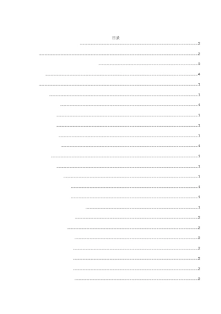 黔西南体育旅游开发模式研究分析  旅游管理专业