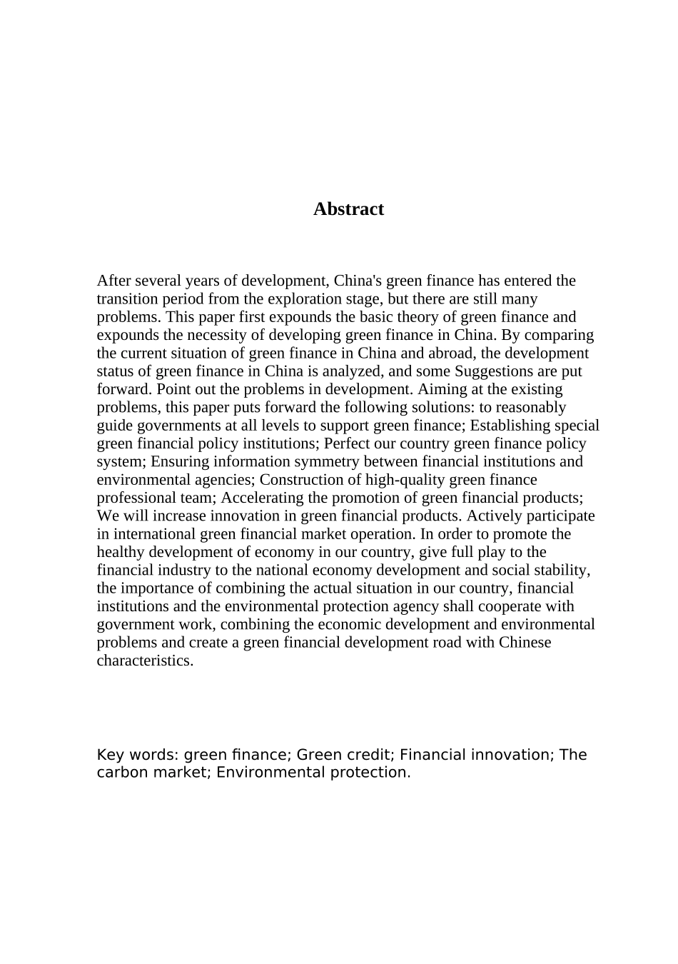 中国绿色金融发展研究分析  财务管理专业_第2页