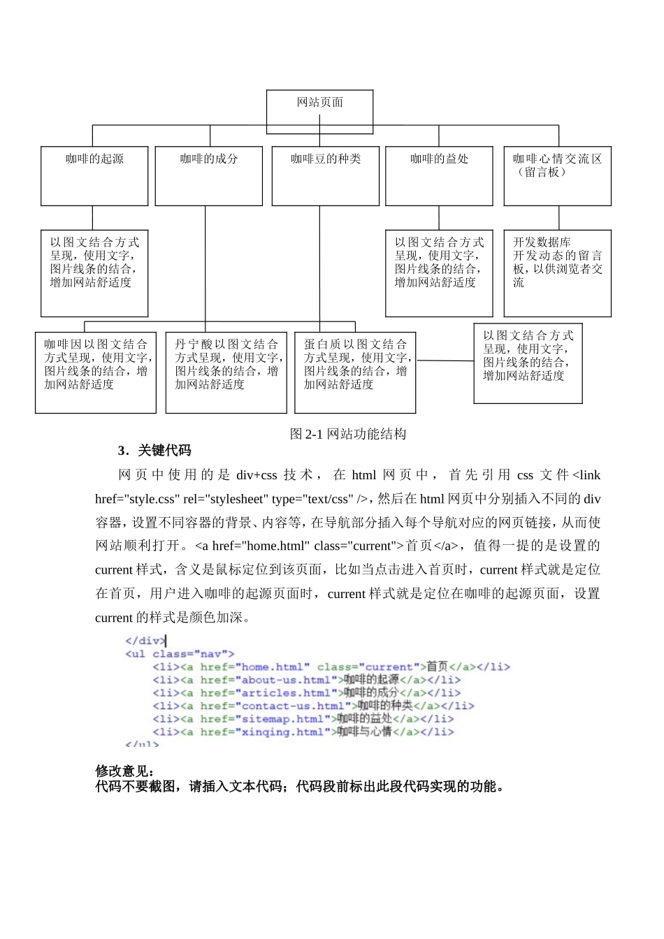 咖啡知识网站的设计和实现 计算机专业_第2页