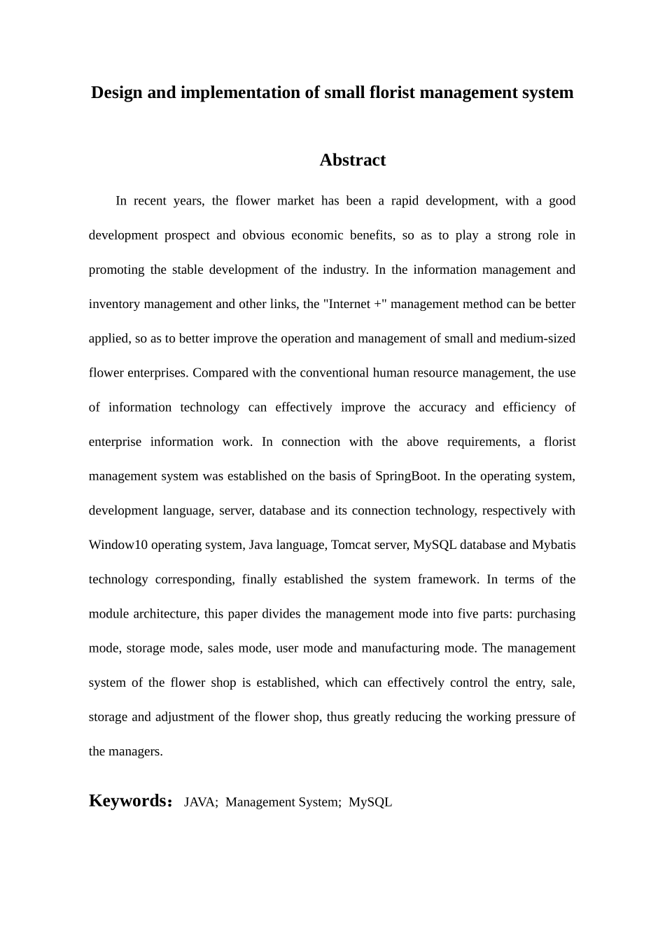 小型花店管理系统的设计与实现分析研究   计算机科学与技术专业_第2页