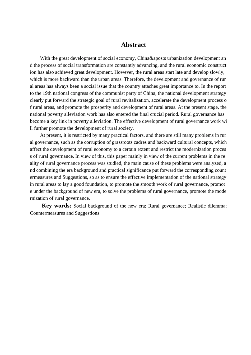 新时代背景下乡村治理困境与对策研究分析 行政管理专业_第2页