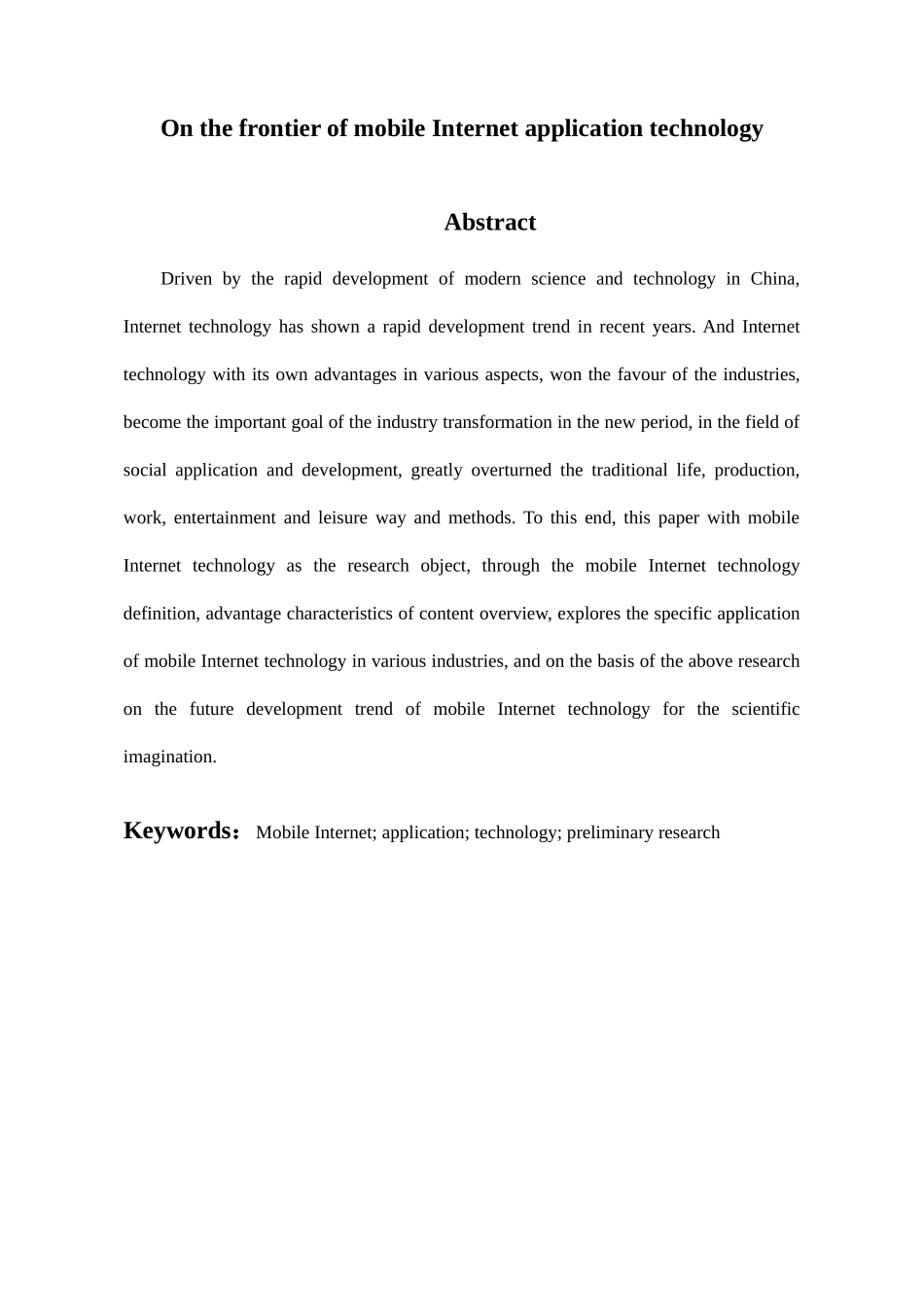 移动互联应用技术前沿初探分析研究  计算机专业_第2页