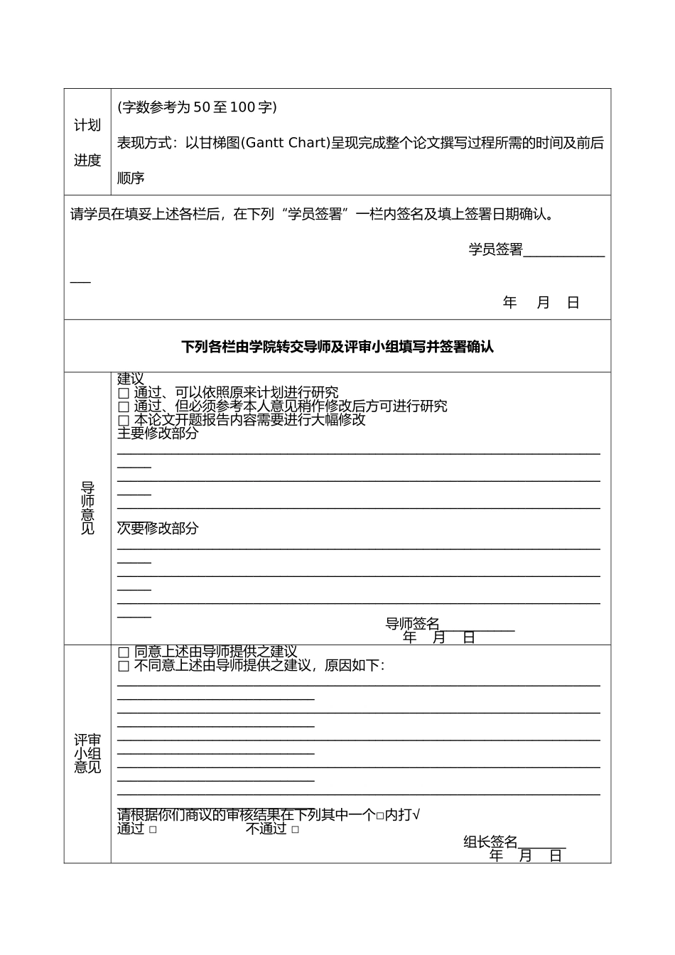 开题报告 关于开展电子商务提升企业竞争力的研究－－以日用品行业为例_第2页
