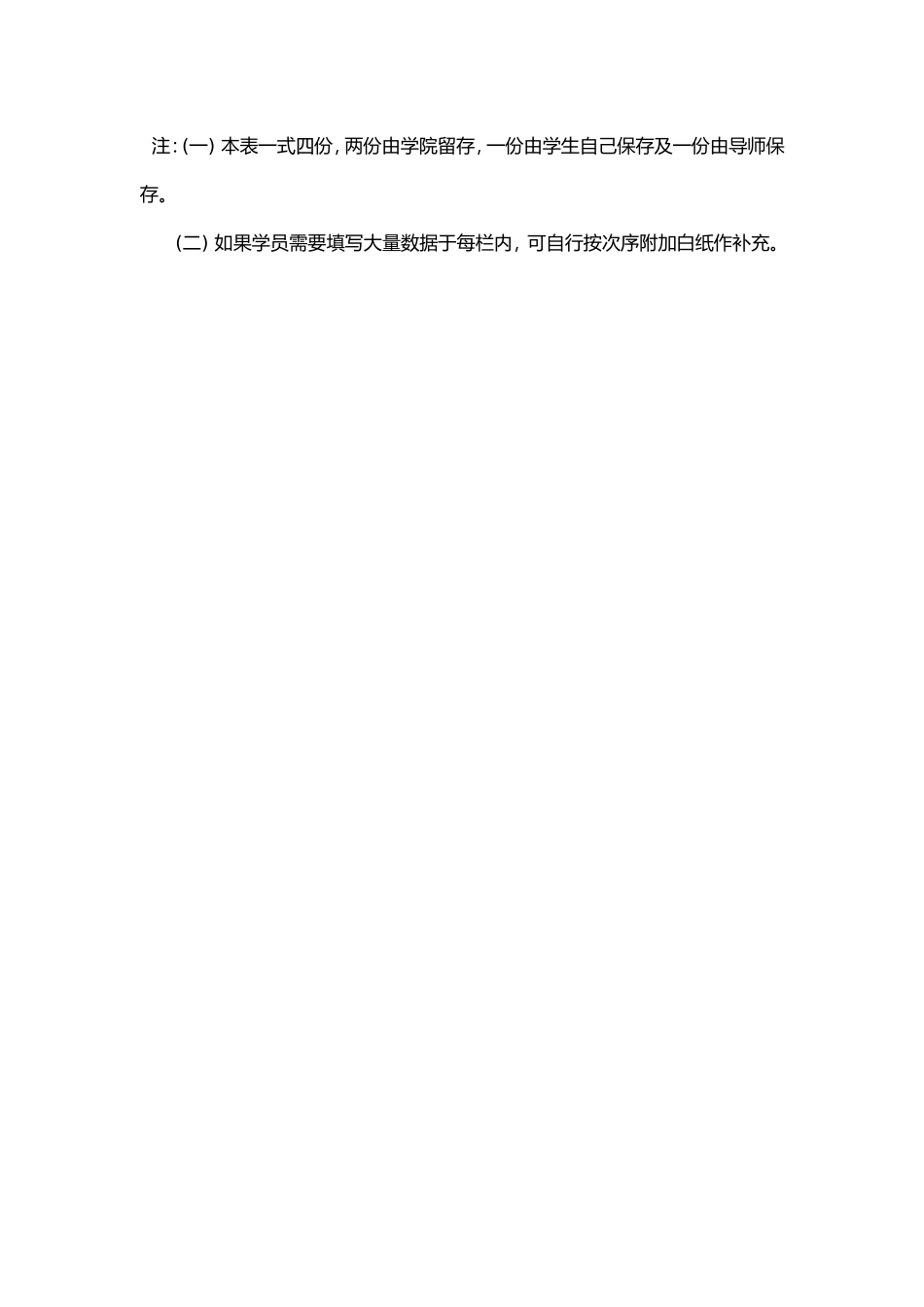 开题报告 关于开展电子商务提升企业竞争力的研究－－以日用品行业为例_第3页